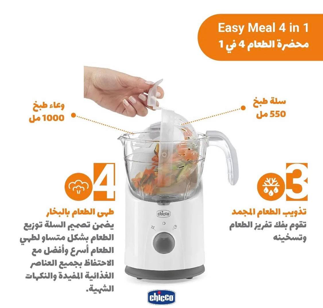 Chicco - Easy Meal 4 in 1 Cooker - BambiniJO | Buy Online | Jordan
