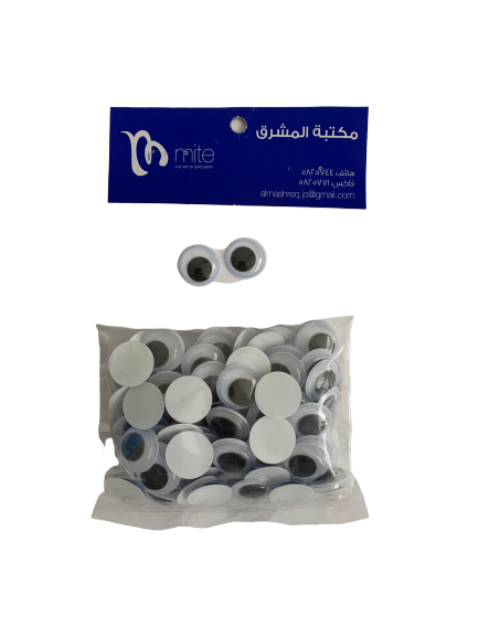 Wiggly Eyes Bag - 3 Sizes Wiggly Eyes Bag - 3 Sizes