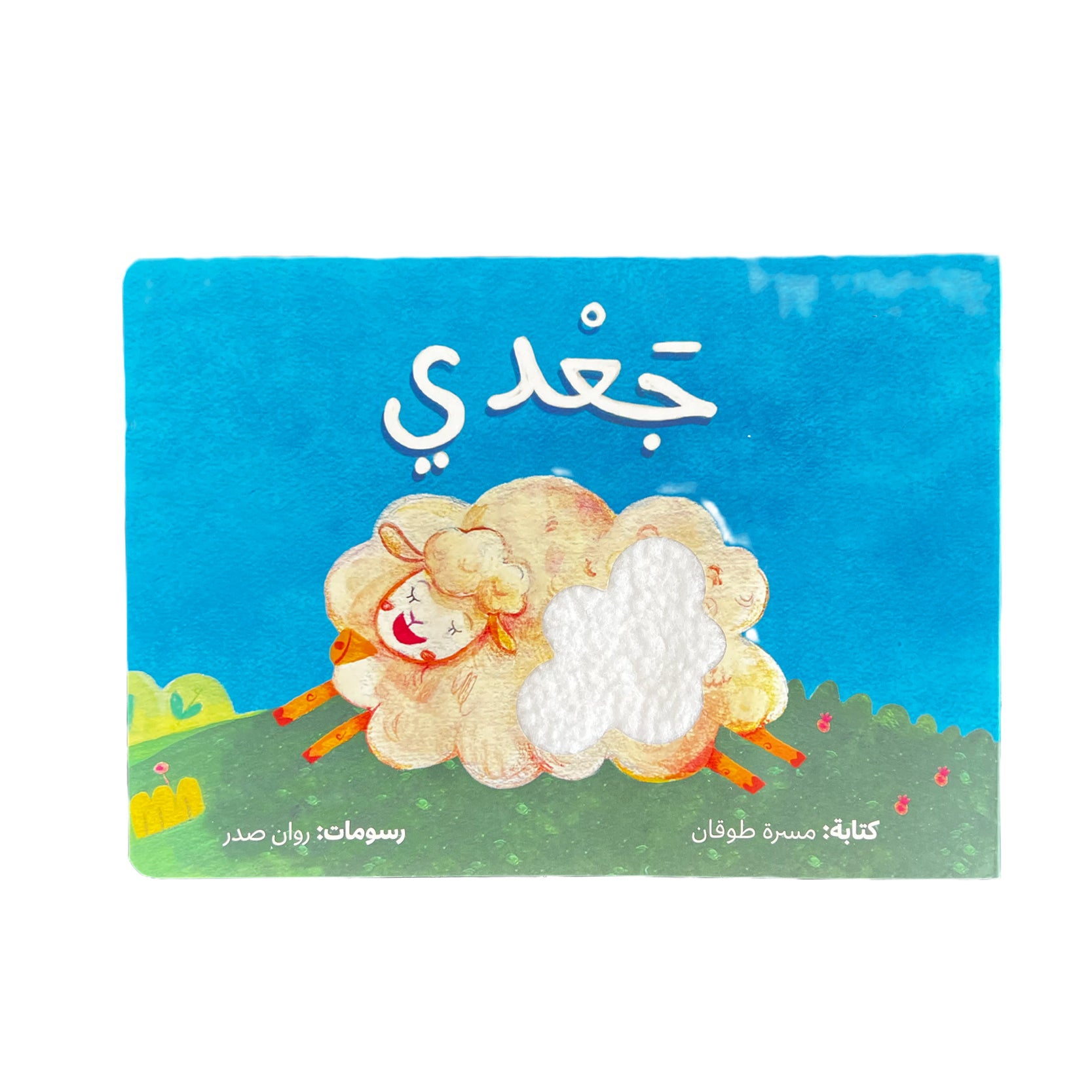 Kalila Wa Dimna جعدي Kalila Wa Dimna جعدي