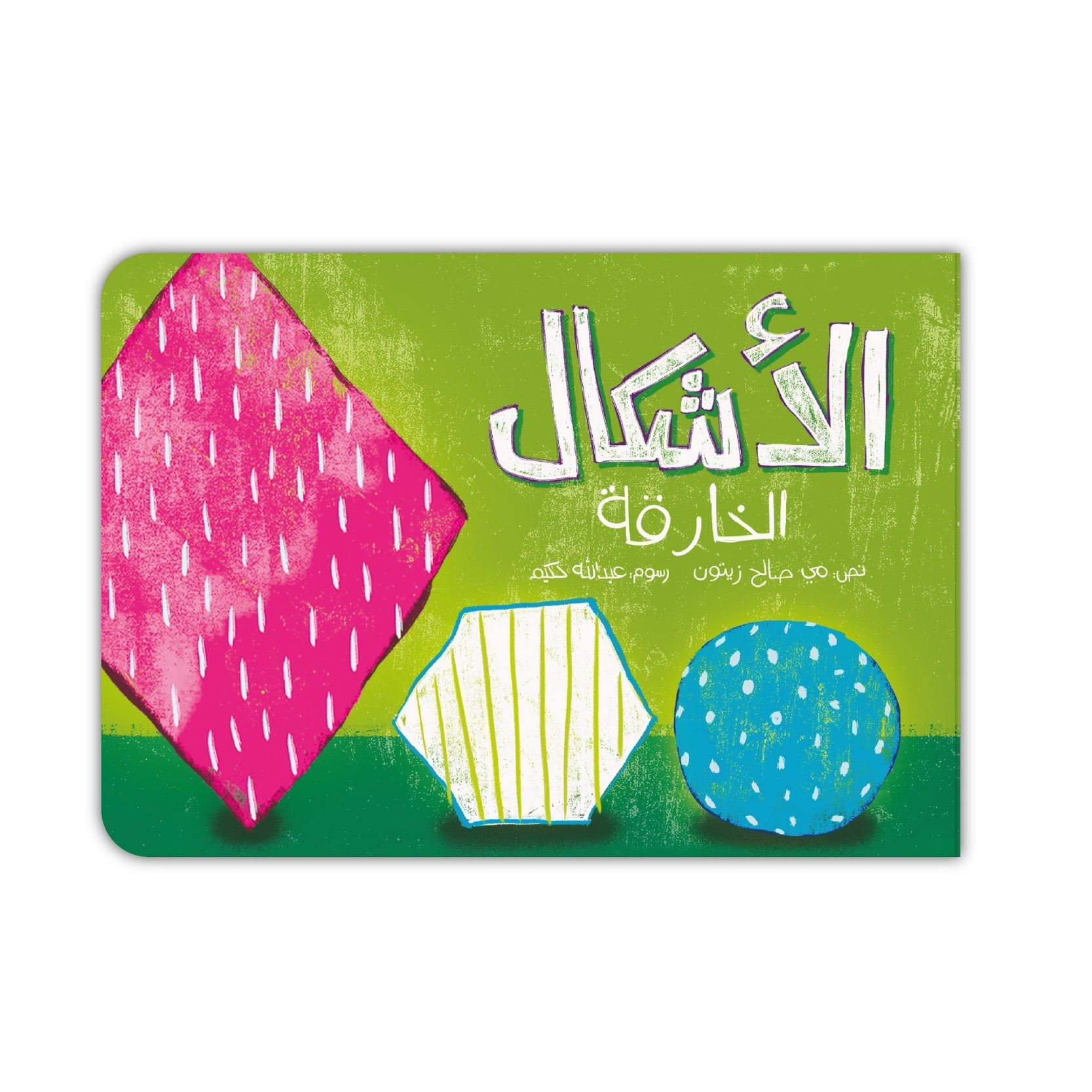 Kalila Wa Dimna الأشكال الخارقة Kalila Wa Dimna الأشكال الخارقة