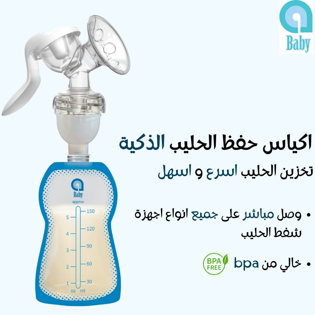 aBaby - Smart Disposable Milk Storage Bags with Lid - Box of 10 Bags - BambiniJO | Buy Online | Jordan