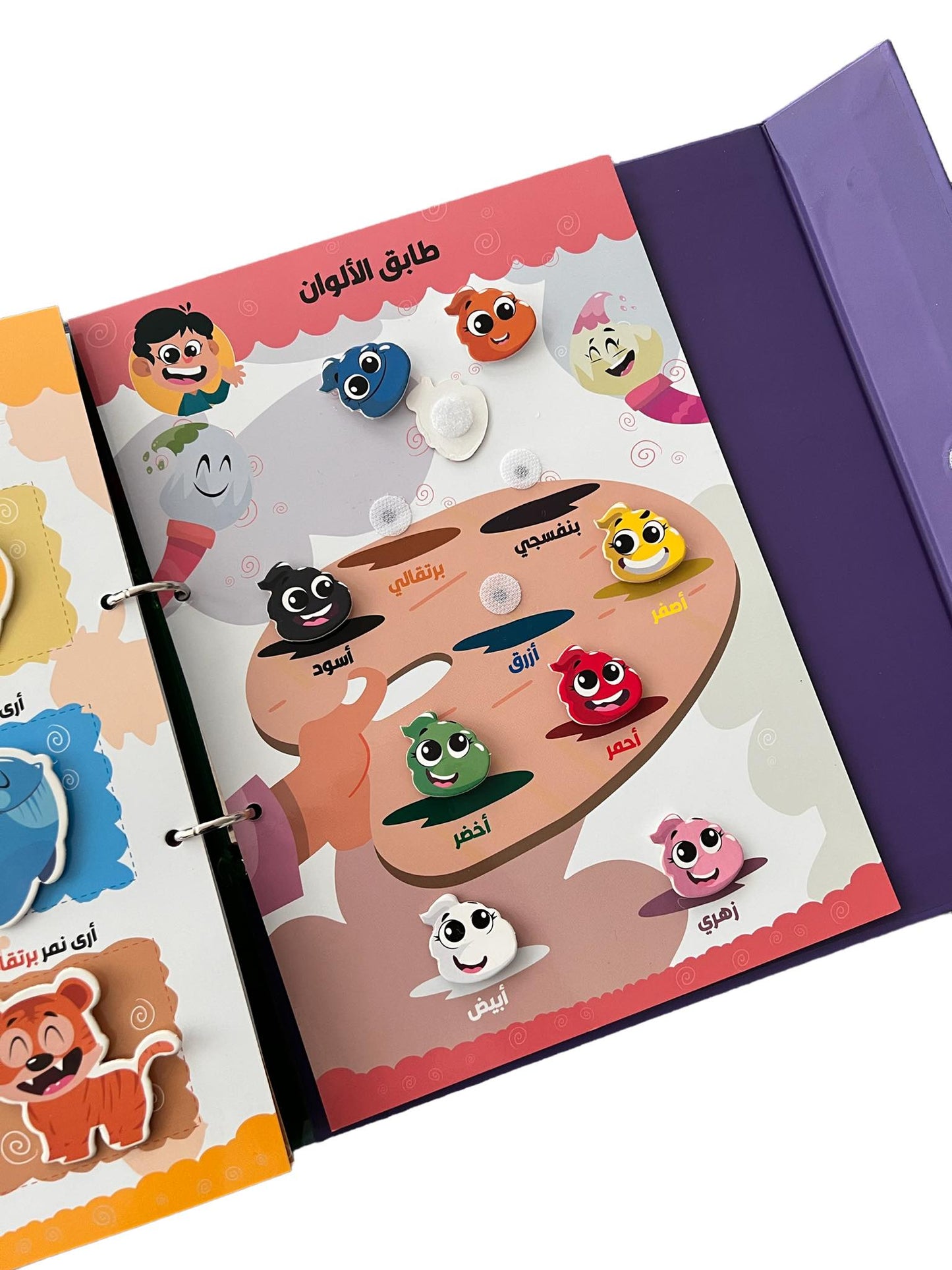 Minder Binder | Arabic - BambiniJO | Buy Online | Jordan