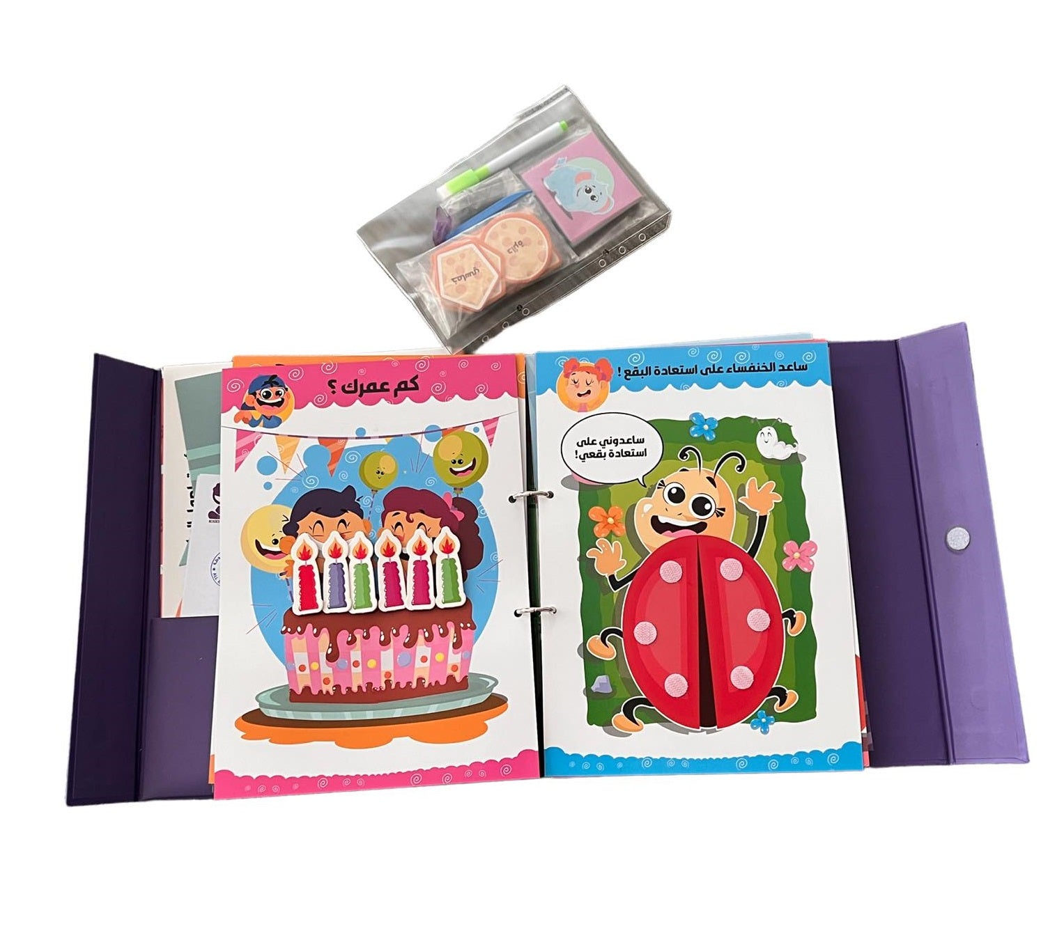 Minder Binder | Arabic - BambiniJO | Buy Online | Jordan