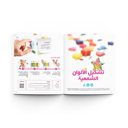 Mama Sima أنشطة ماماسيما - فوضى الألوان - BambiniJO | Buy Online | Jordan