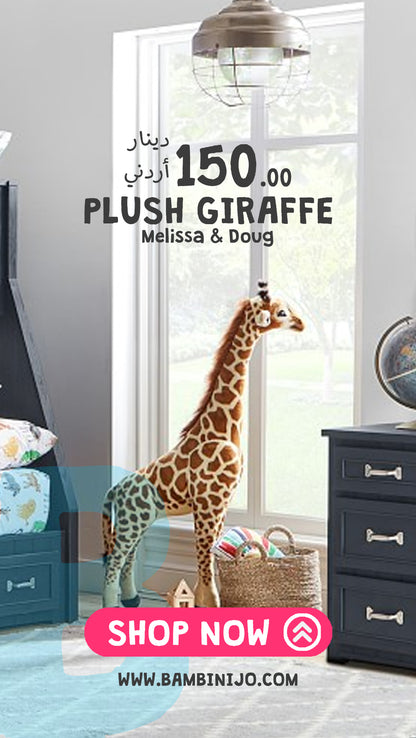 Melissa & Doug - PLUSH GIRAFFE - BambiniJO | Buy Online | Jordan