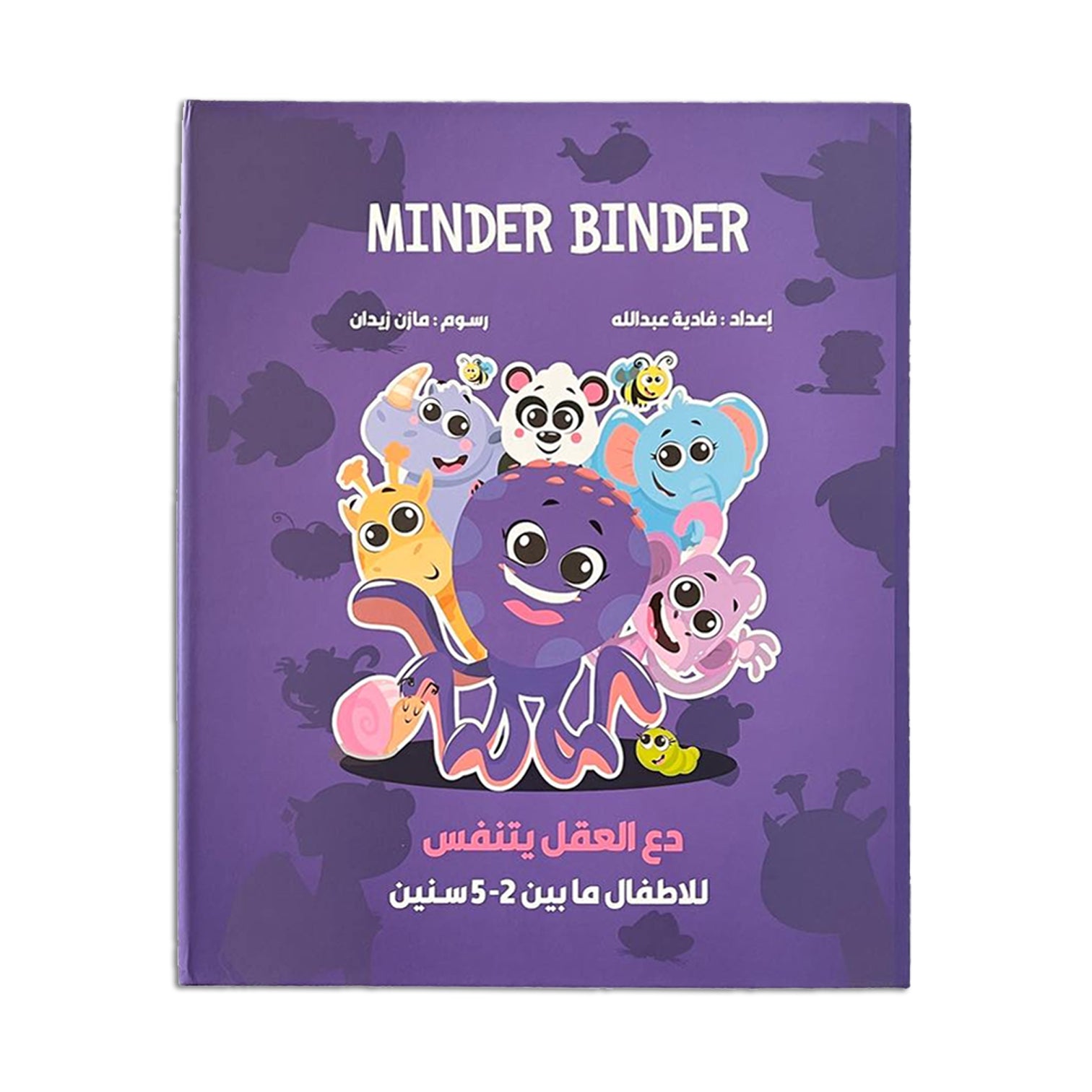 Minder Binder | English - BambiniJO | Buy Online | Jordan