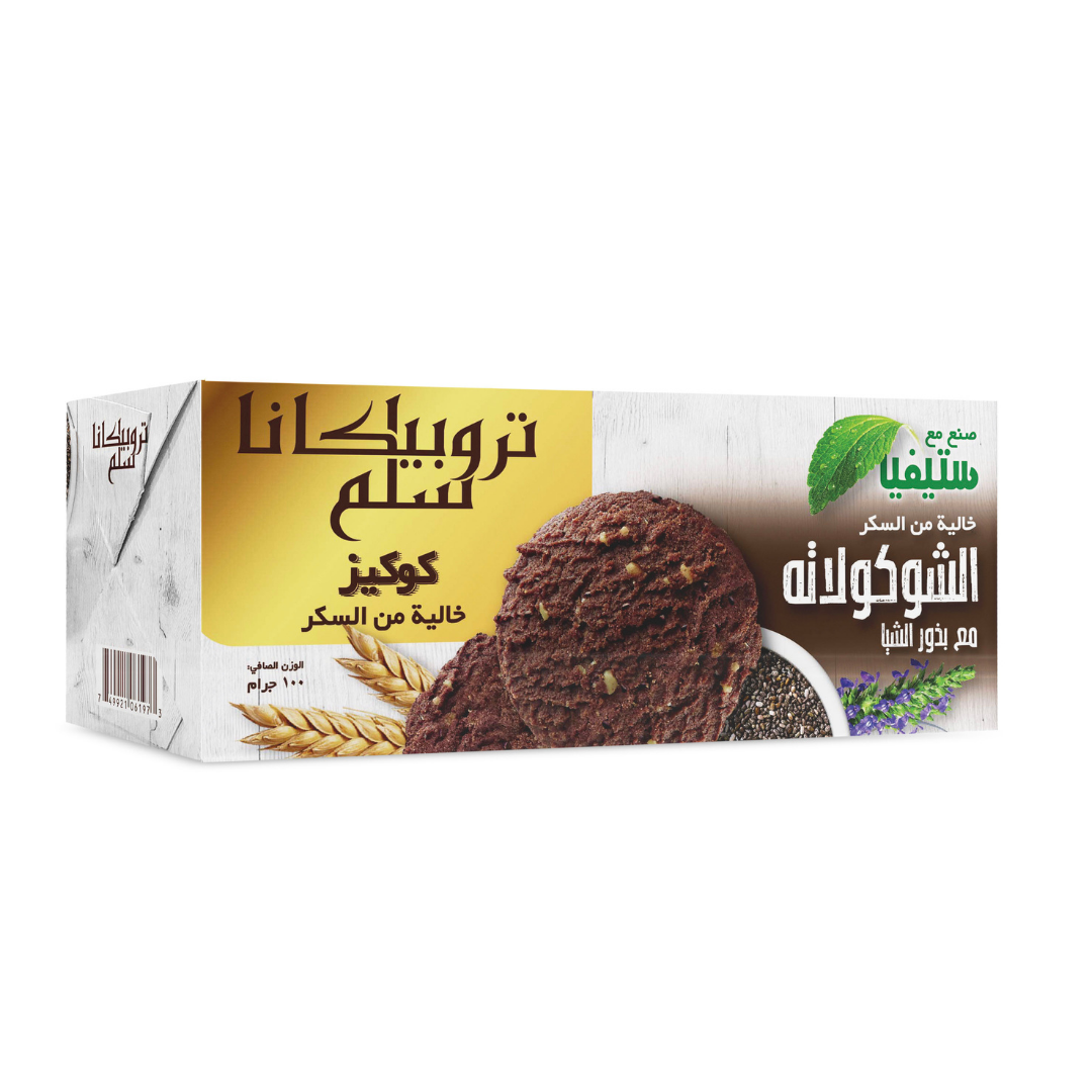 Tropicana Slim Sugar Free Cookies Nutty Chocolate With Chia Seed 100gm - BambiniJO | Buy Online | Jordan