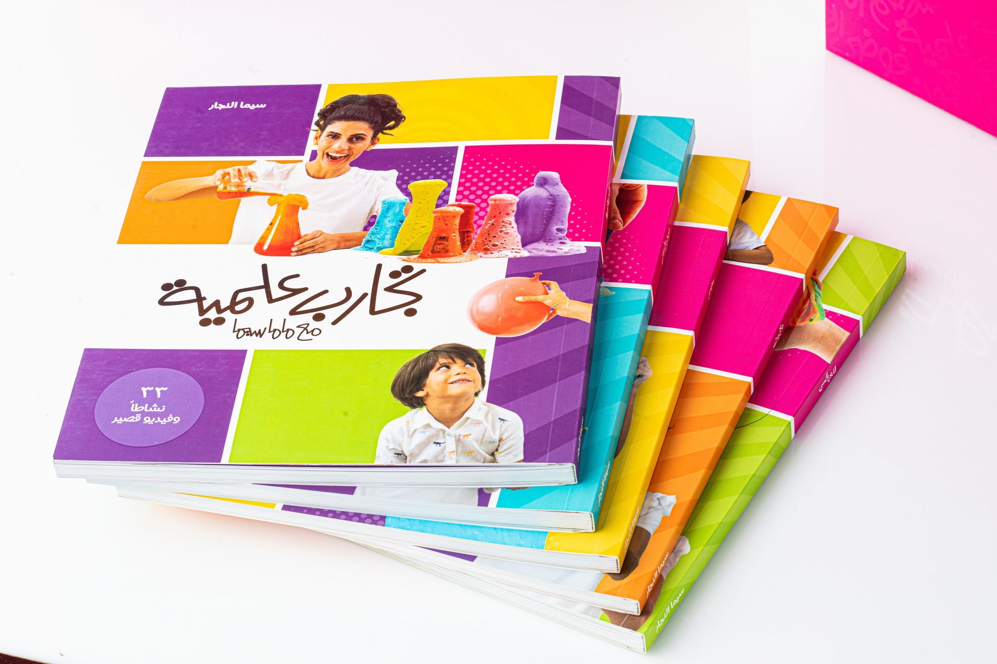 Mama Sima أنشطة ماماسيما - سلسلة أنشطة ماما سيما Mama Sima أنشطة ماماسيما - سلسلة أنشطة ماما سيما