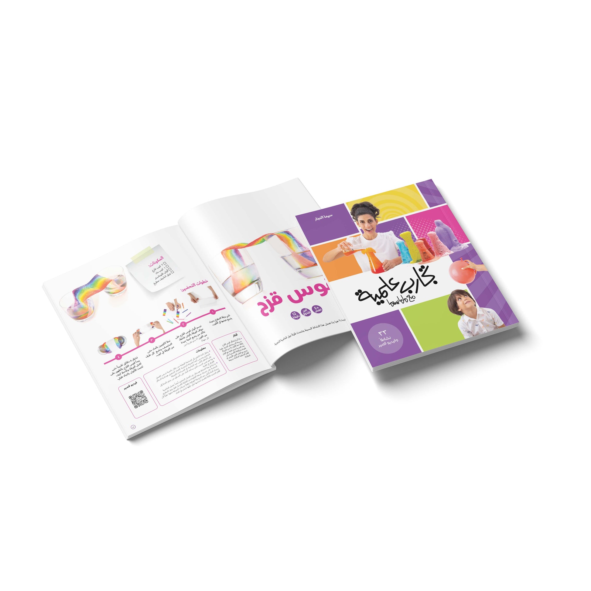 Mama Sima أنشطة ماماسيما - تجارب علمية Mama Sima أنشطة ماماسيما - تجارب علمية