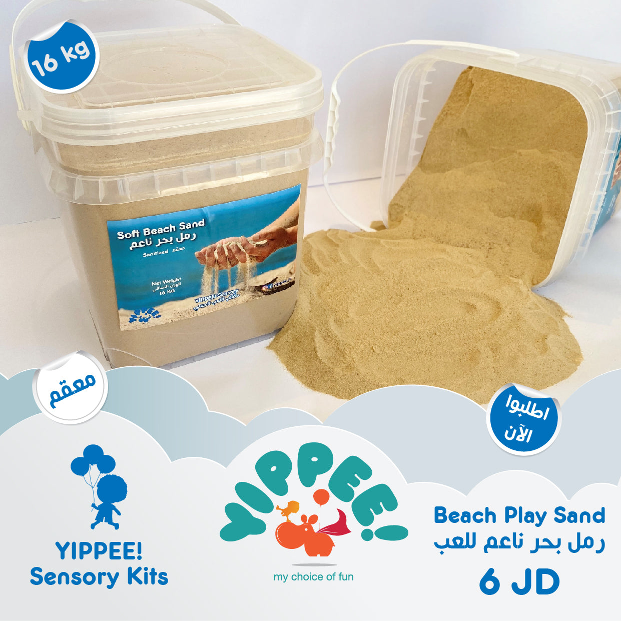 YIPPEE! Sensory Beach Sand - BambiniJO | Buy Online | Jordan