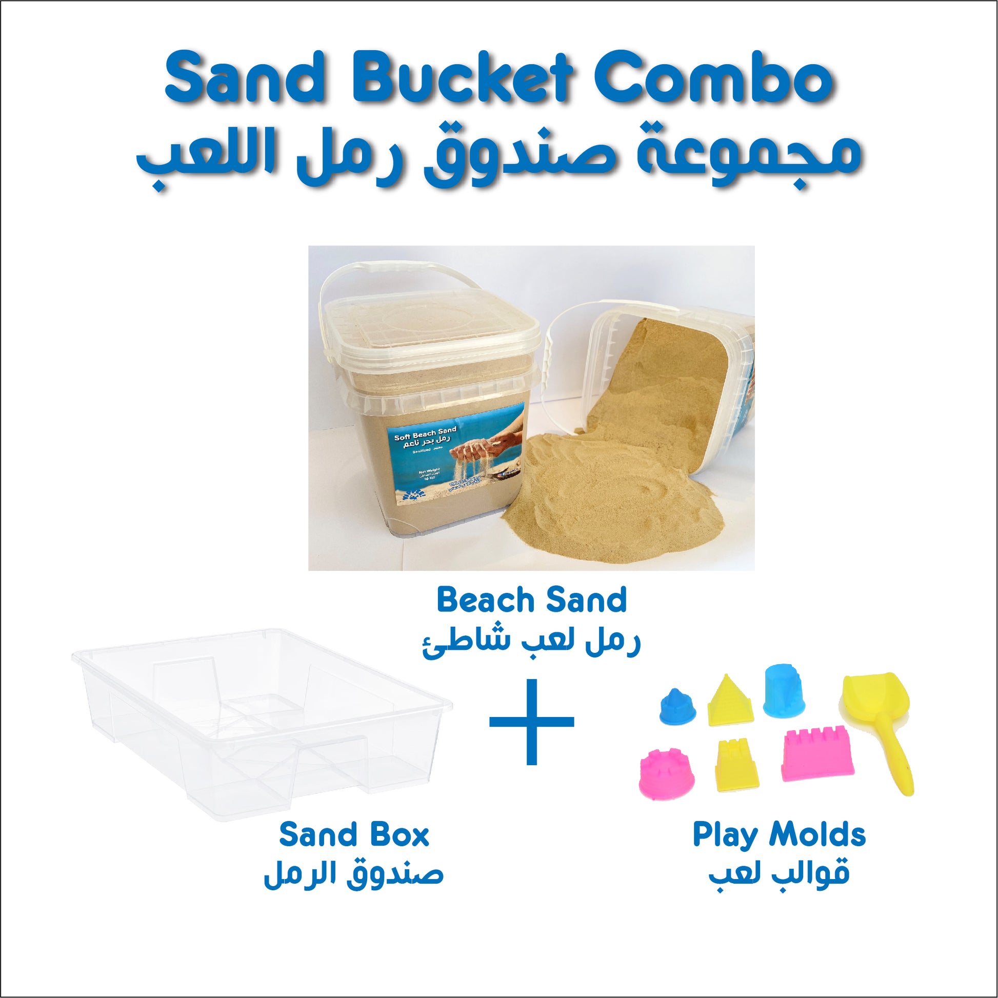 Yippee - Sensory Beach Sand Yippee - Sensory Beach Sand