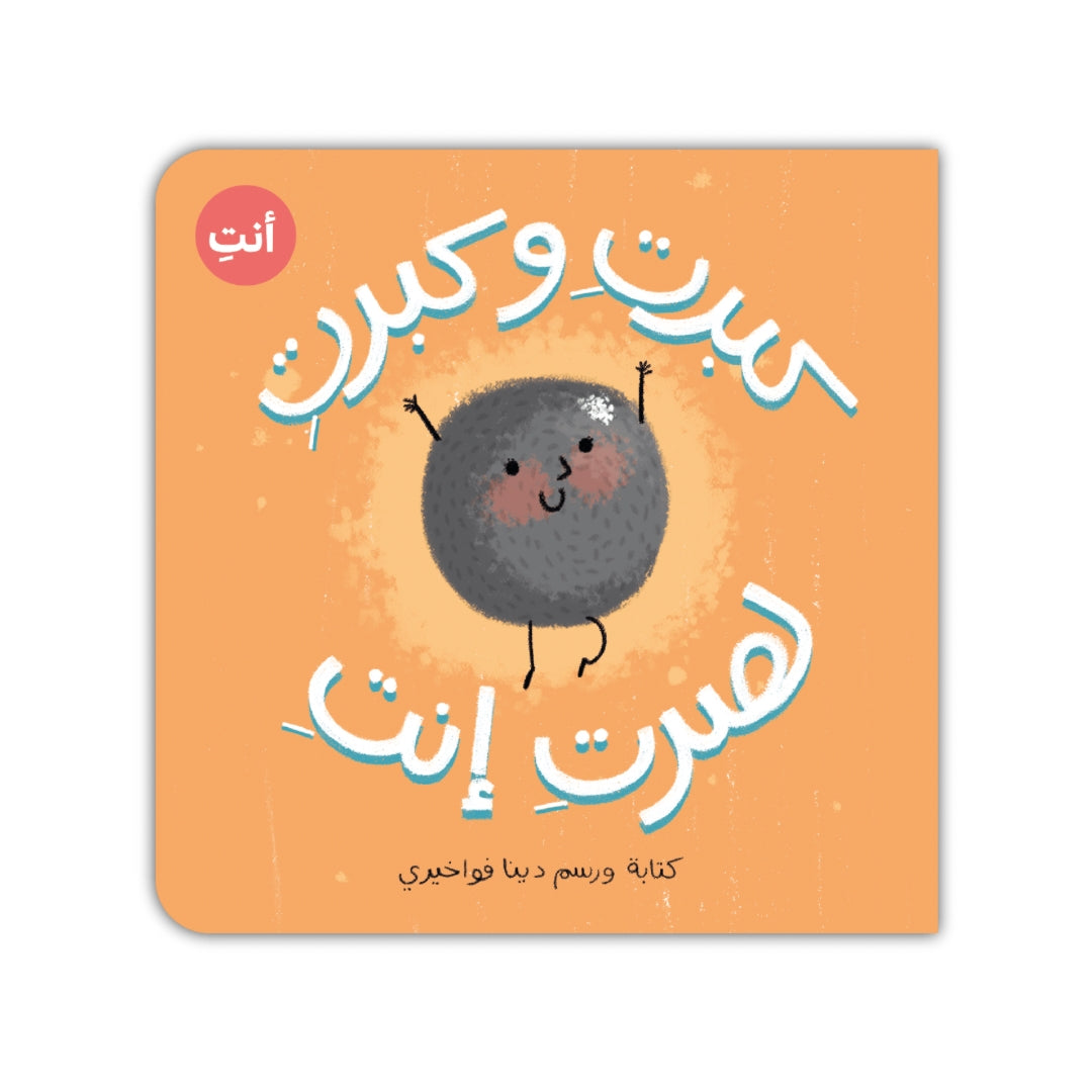Kalila Wa Dimna كبرتِ و كبرتِ لصرتِ إنتِ كتكوتة | Girl Kalila Wa Dimna كبرتِ و كبرتِ لصرتِ إنتِ كتكوتة | Girl