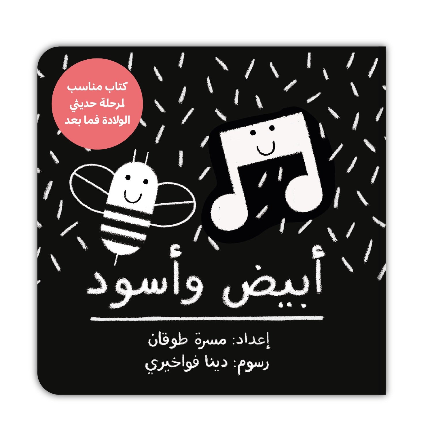 Kalila Wa Dimna أبيض و أسود Kalila Wa Dimna أبيض و أسود