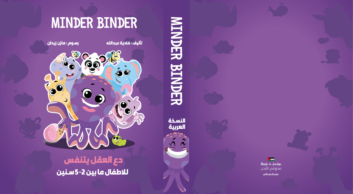 Minder Binder | English - BambiniJO | Buy Online | Jordan