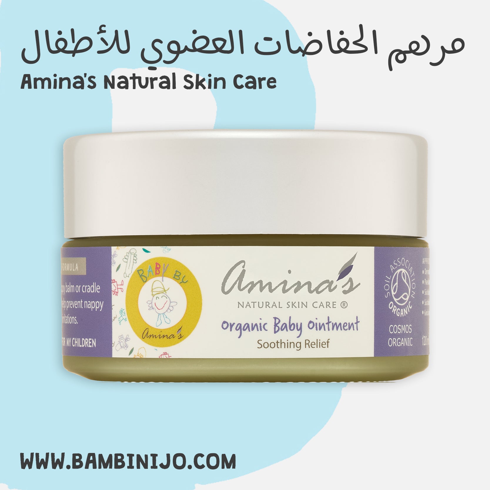 Amina's Organic Baby Nappy & Cradle Cap Ointment, 120ml - BambiniJO | Buy Online | Jordan