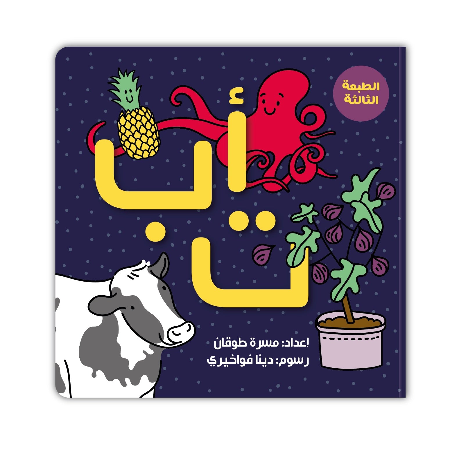 Kalila Wa Dimna أ ب ت Kalila Wa Dimna أ ب ت