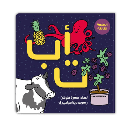 Kalila Wa Dimna أ ب ت - BambiniJO | Buy Online | Jordan