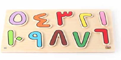 Edu Fun -Wooden Numbers Board Arabic - BambiniJO