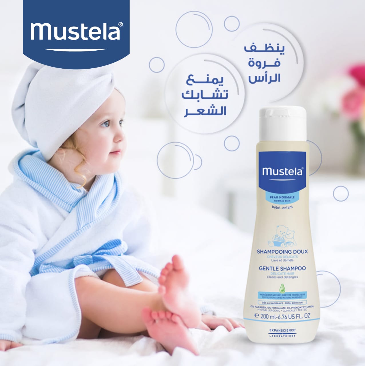 Mustela Gentle Shampoo 200ml Mustela Gentle Shampoo 200ml