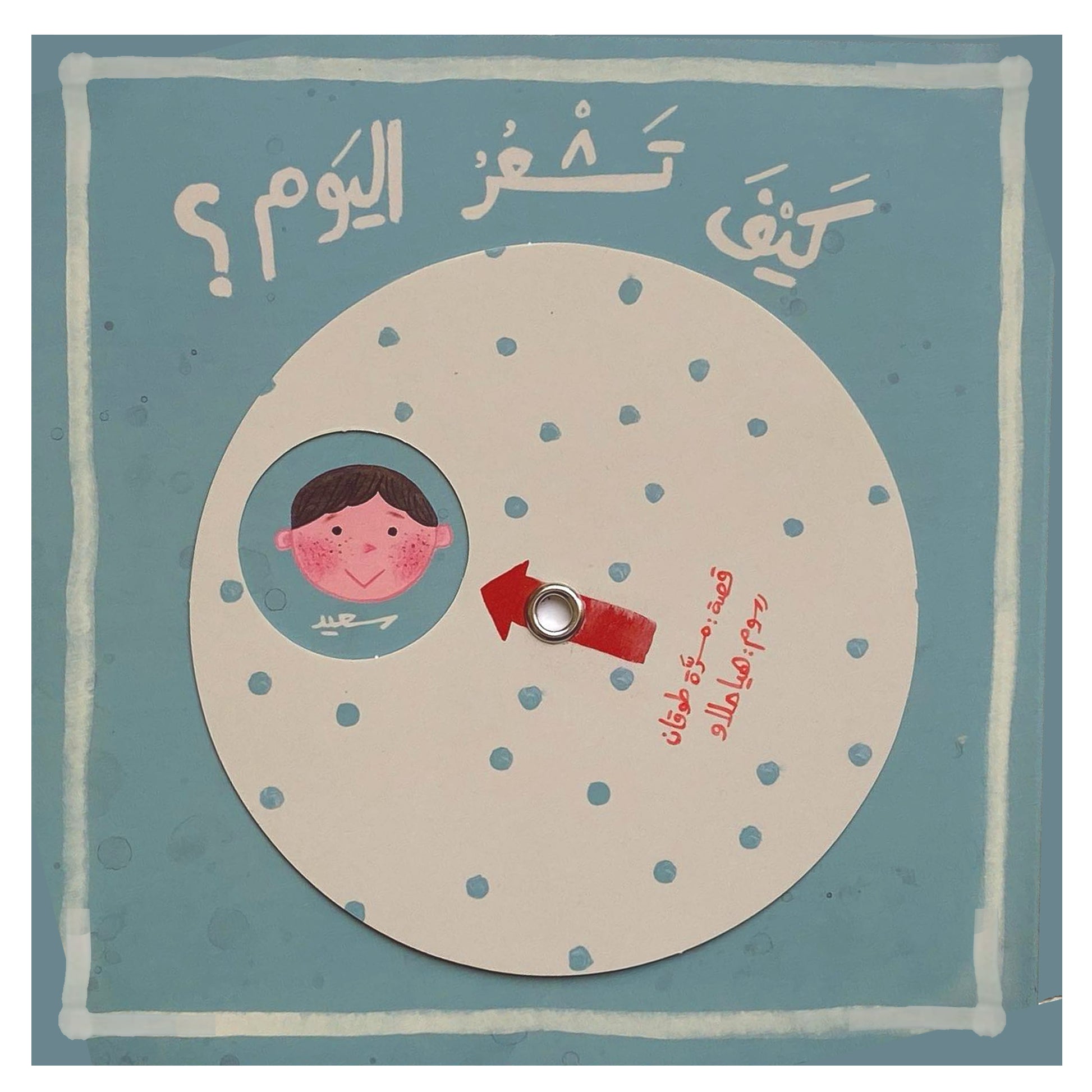 Kalila Wa Dimna كيف تشعر اليوم؟ Kalila Wa Dimna كيف تشعر اليوم؟